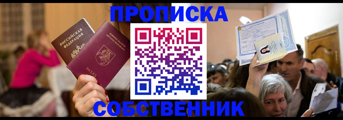регистрация в Камешково