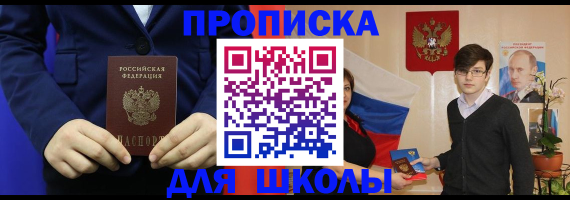 временная регистрация купить в Камешково