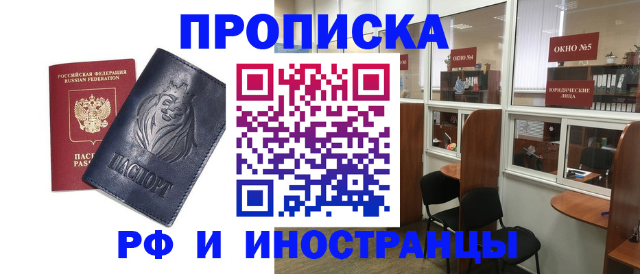 временная регистрация недорого в Камешково
