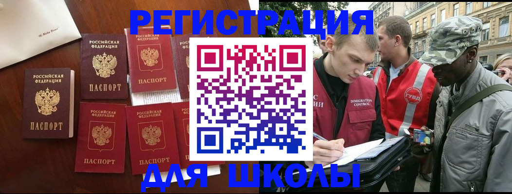 где прописаться в Камешково