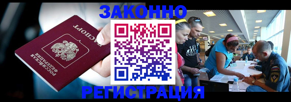 прописка для военкомата в Камешково